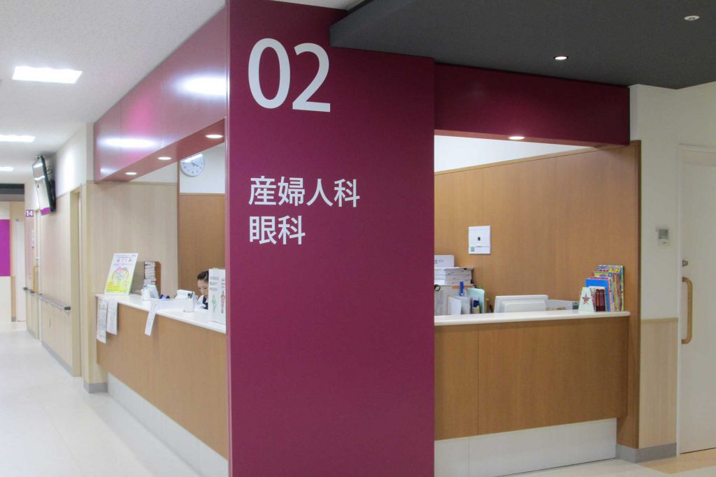 産婦人科 診療科のご案内 平塚市民病院