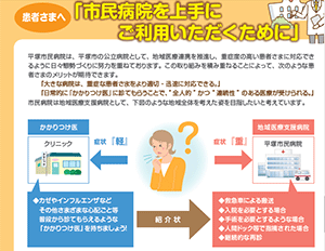 SMILE! 10号　病院とクリニックの分業