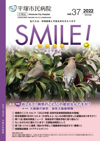 Vol.SMILE!37号