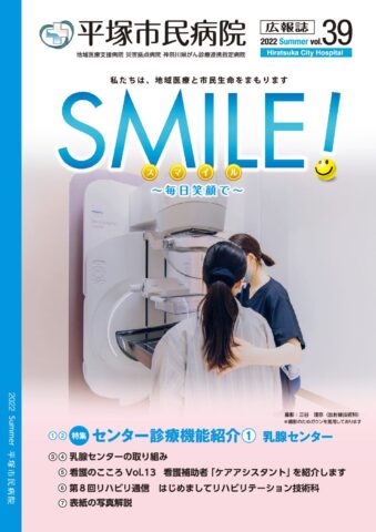 Vol.SMILE!39号