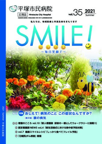 Vol.SMILE!35号