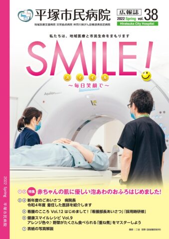 Vol.SMILE!38号