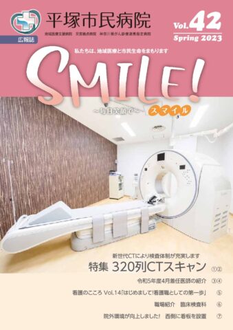 Vol.SMILE!42号