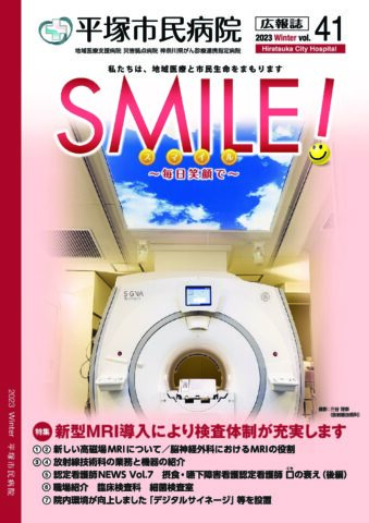 Vol.SMILE!41号