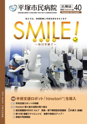 Vol.SMILE!40号