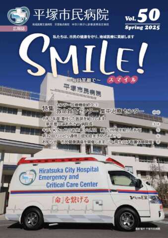 Vol.SMILE!50号