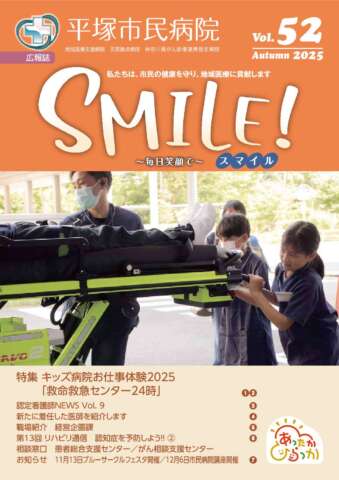 Vol.SMILE!52号