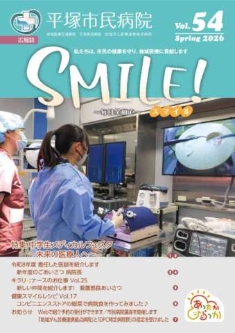 Vol.SMILE!54号