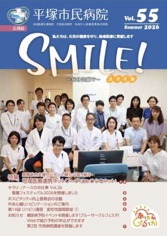 Vol.SMILE!55号