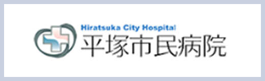 平塚市民病院の画像